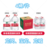 農(nóng)夫山泉 飲用水 飲用天然弱堿性水5L*4桶 隨機包裝