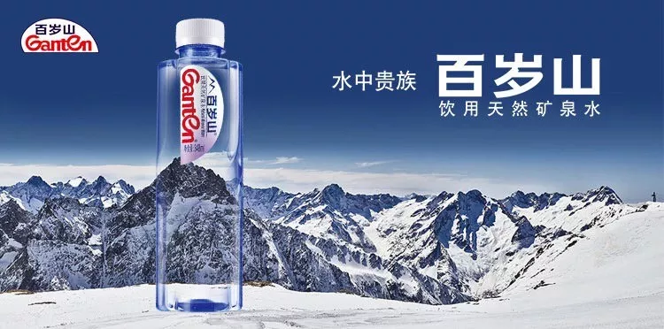 广告投放并不多,百岁山如何跻身瓶装水行业前三